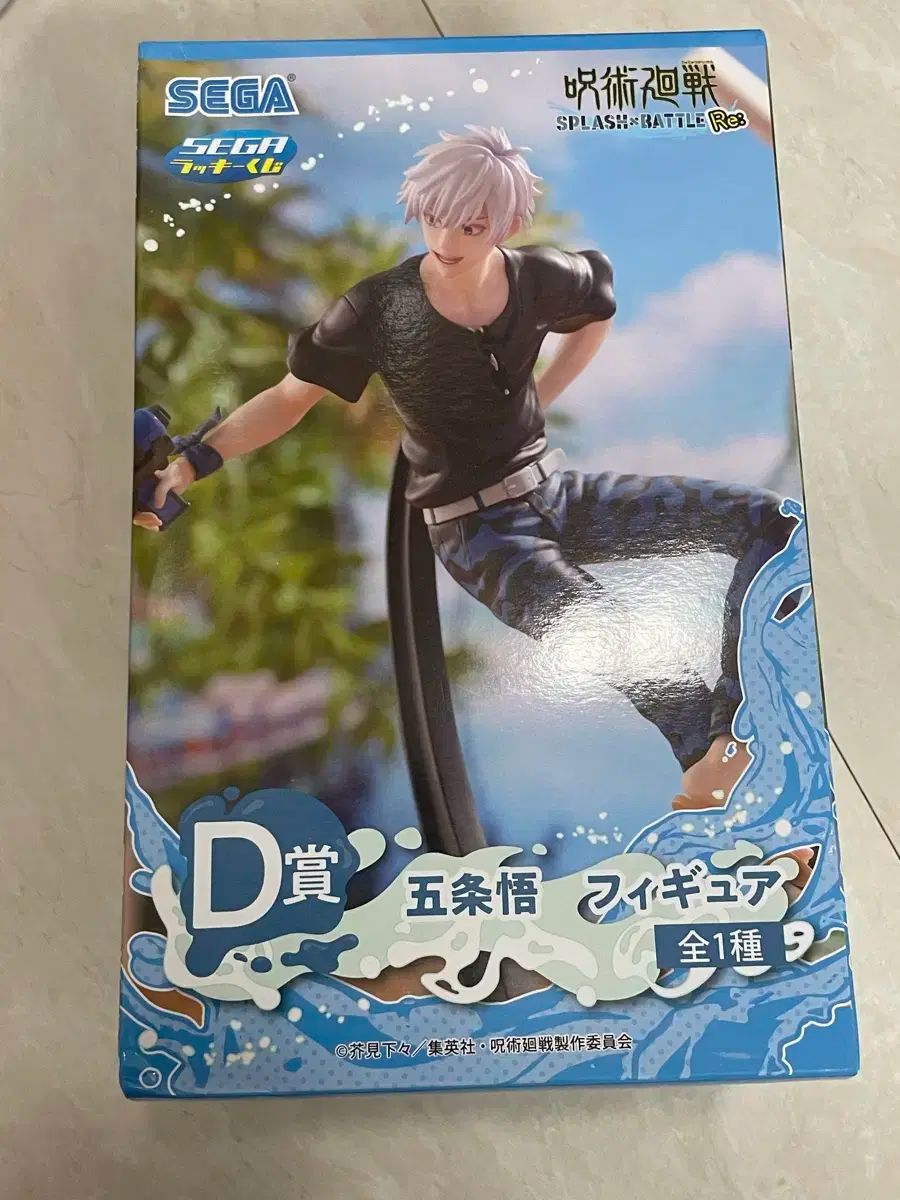 呪術廻戦 五条 悟 SEGA COOGI クージー D賞 フィギュア