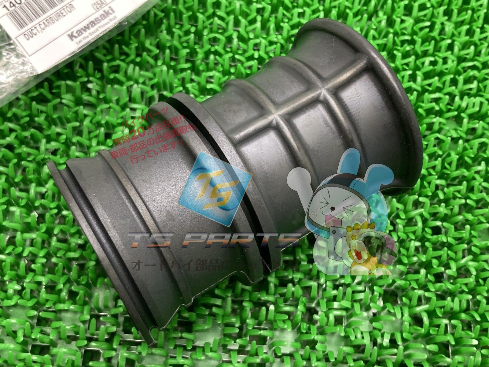 250TR エアクリーナーダクト 在庫有 即納 カワサキ 純正 新品 バイク 部品 キャブレターダクト 在庫有り 即納可 車検 Genuine Cd