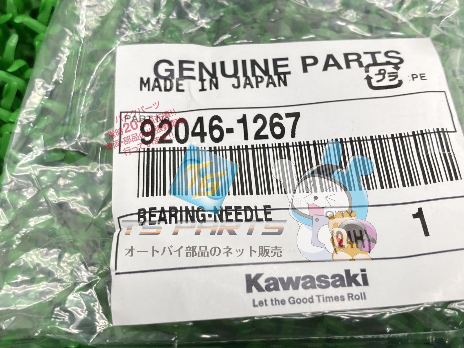 ZX-12R クラッチニードルベアリング 在庫有 即納 カワサキ 純正 新品