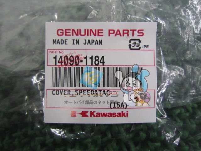 バイク ゼファー1100 メーターカバー 在庫有 即納 カワサキ 純正 新品