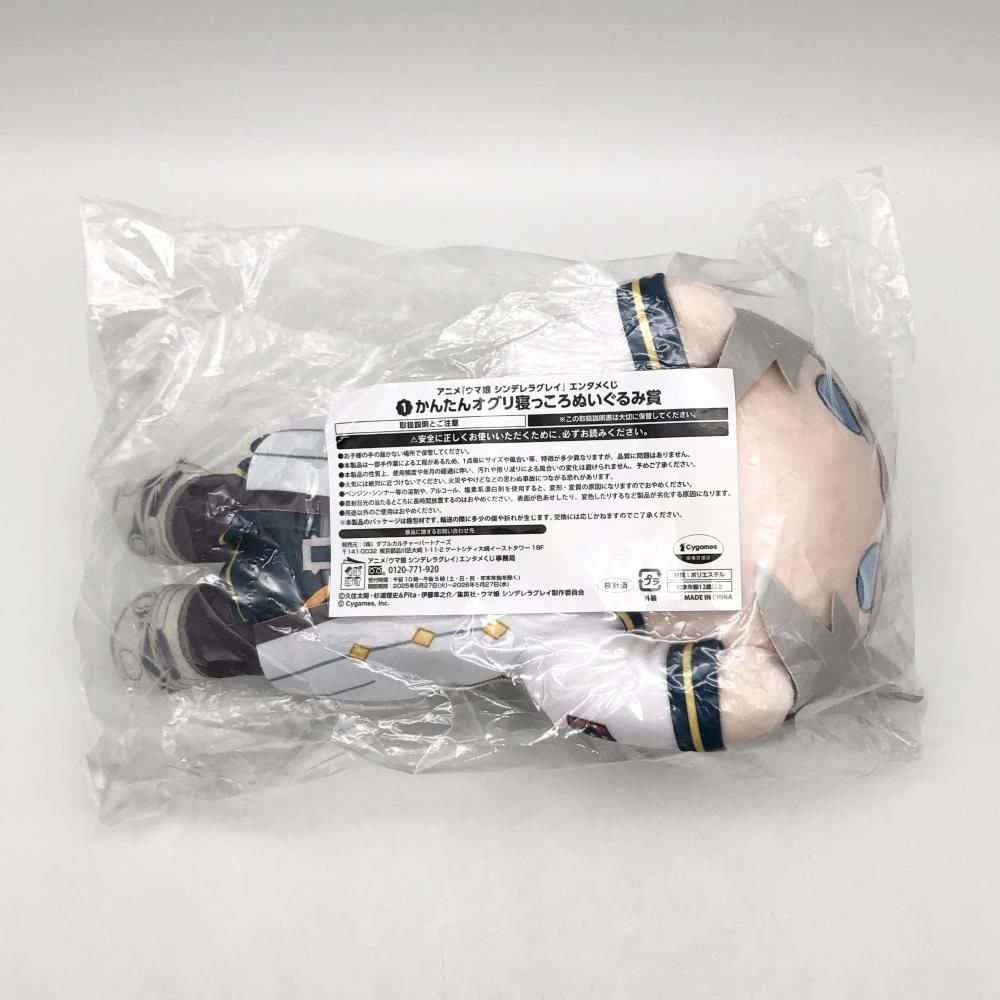 中古】未開封 ウマ娘 シンデレラグレイ エンタメくじ シングレ