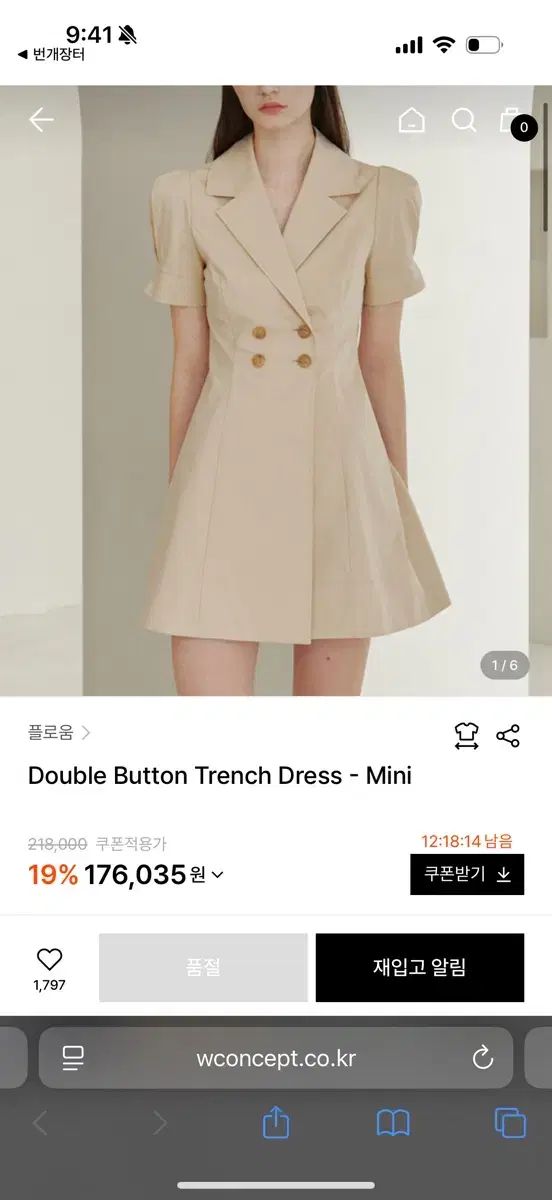 フローム ダブルボタン トレンチ ONE PIECE