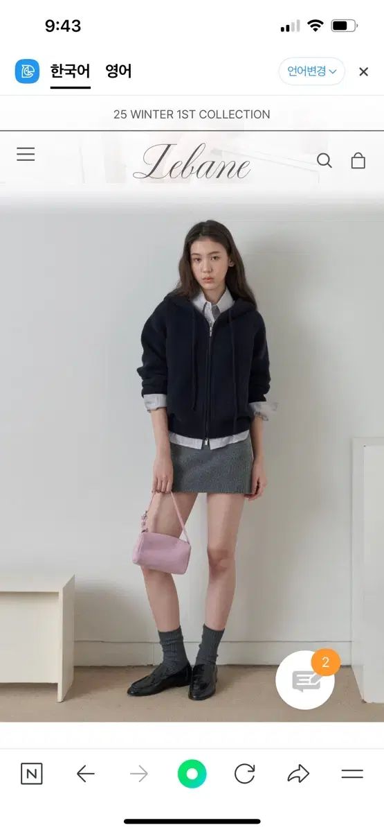 リーベン メリノ ウール ニット スカート