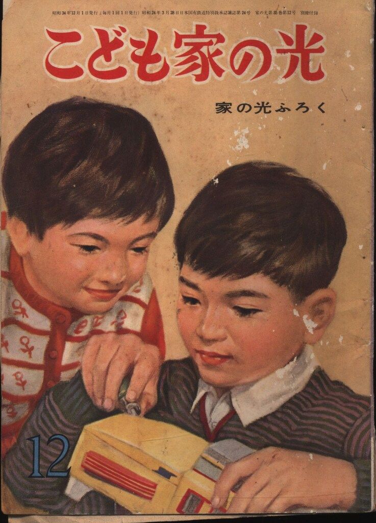 FRUiTS 1999年 1月〜12月号　12冊セット FRUiTS 1999年 1月〜12月号 12冊セット FRUiTS 1999年 1月〜12月号 12