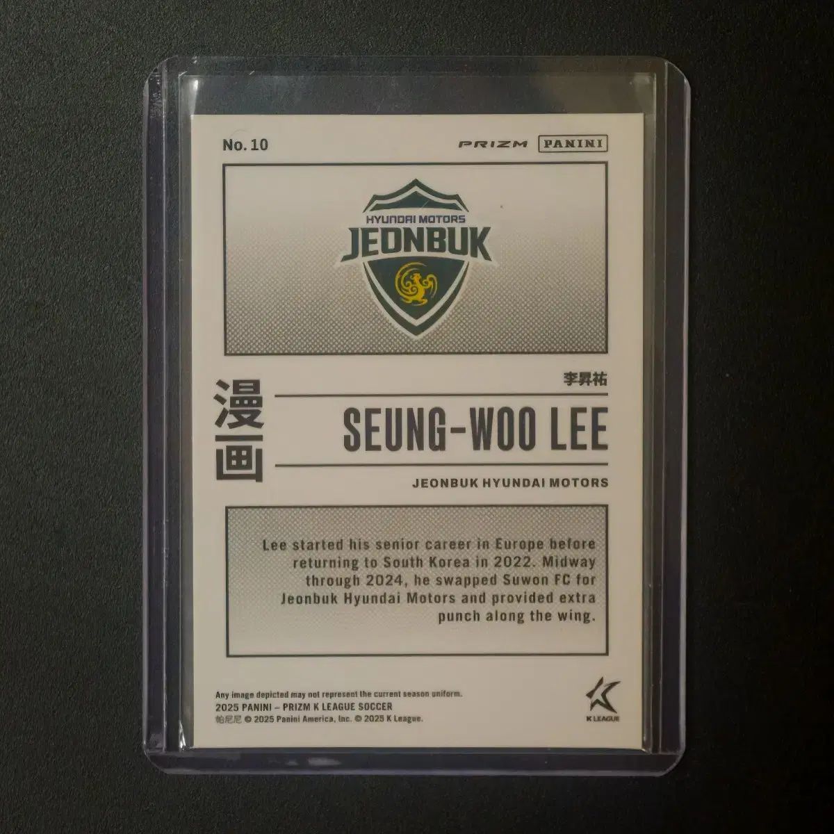 パニーニ プリズム 全北現代モータース 李昇祐 イ スンウ 漫画 SSP