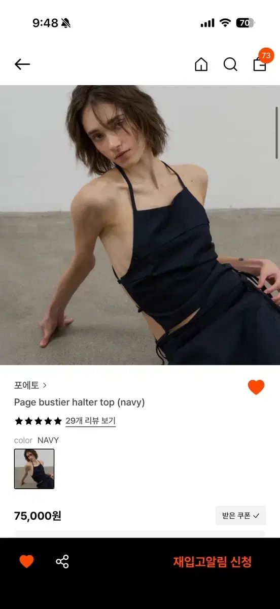 ポエト ネイビー ホルターネック ビスチェ トップス