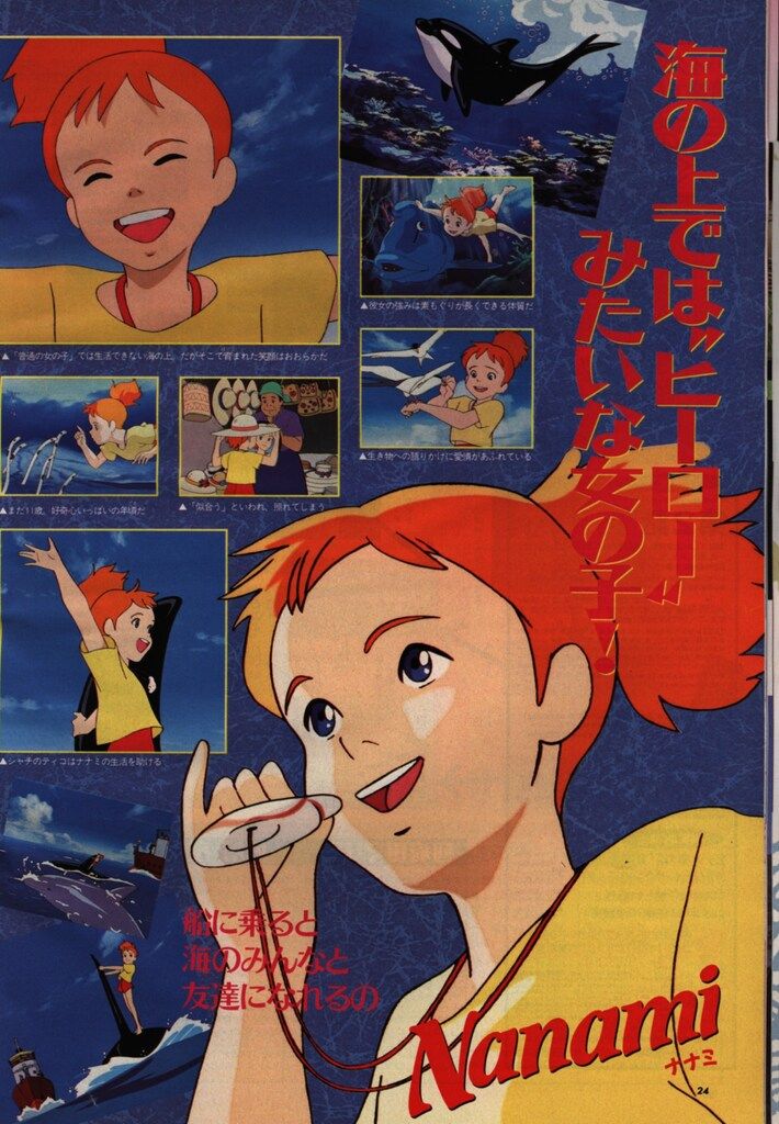 徳間書店 1994年(平成6年)のアニメ雑誌 本誌のみ アニメージュ1994年(平成6年)3月号 189 徳間書店 本誌のみ 1994年(平成6年)のアニメ雑誌 0 1994年 1994年(平成6年)の漫画