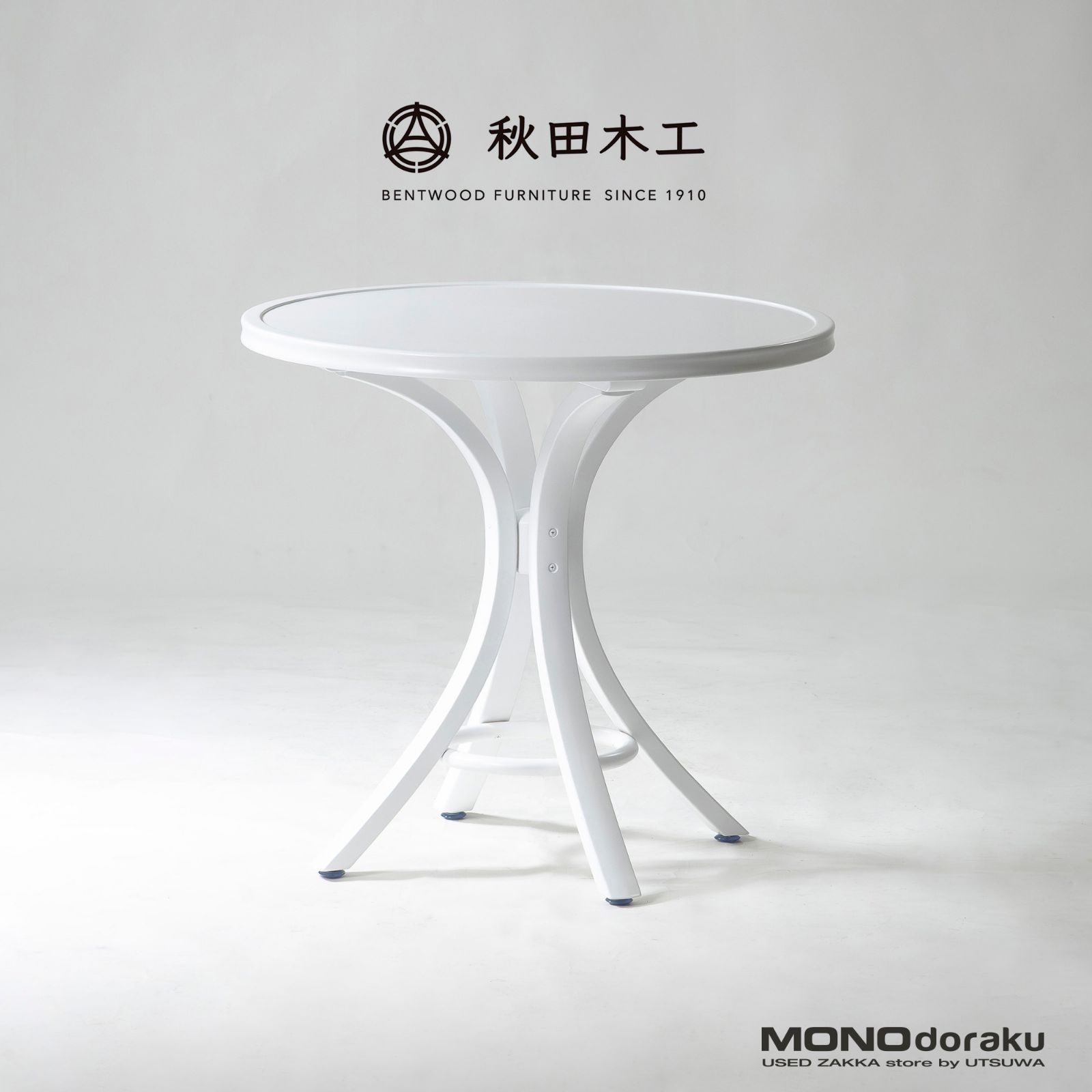 ダイニングテーブル 秋田木工 AKIMOKU T-130 カフェテーブル Φ75 cm ビーチ材 ブナ材 曲木 ベントウッド 丸テーブル ホワイト ナチュラル 北欧モダン シンプル カフェスタイル 国産家具