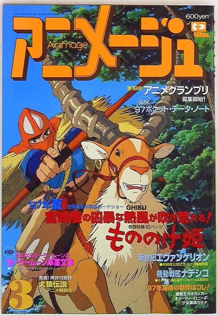 フォーカス FOCUS 平成9年7月9日号(要説明) フォーカス FOCUS 平成9年7