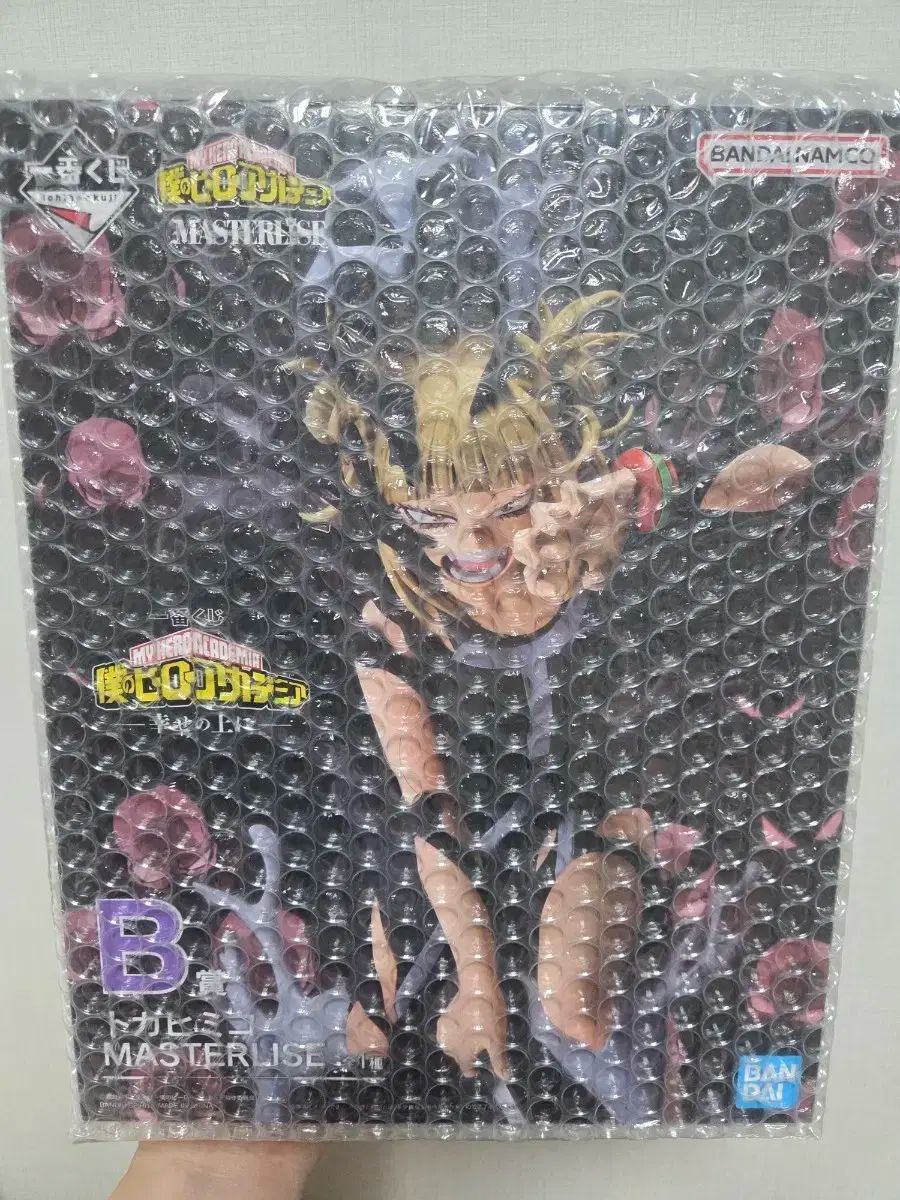 僕のヒーローアカデミア TOGA トーガ B賞 迷 Me