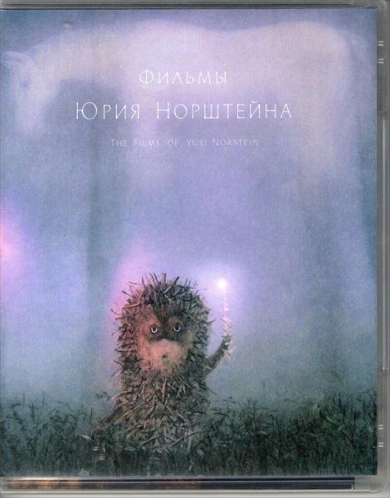 アニメBlu-ray ユーリー ノルシュテイン作品集