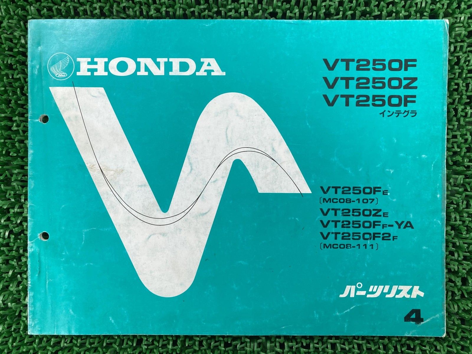 VT250F Z インテグラ パーツリスト 4版 ホンダ 正規 中古 バイク 整備