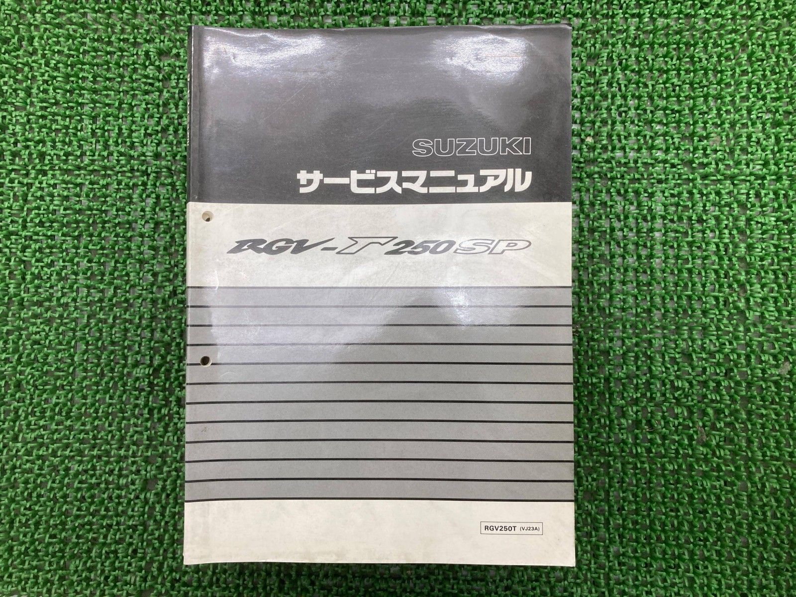 RGV 250ガンマSP サービスマニュアル スズキ 正規 バイク 整備書 250 T VJ 23 A aJ 車検 整備情報 jX
