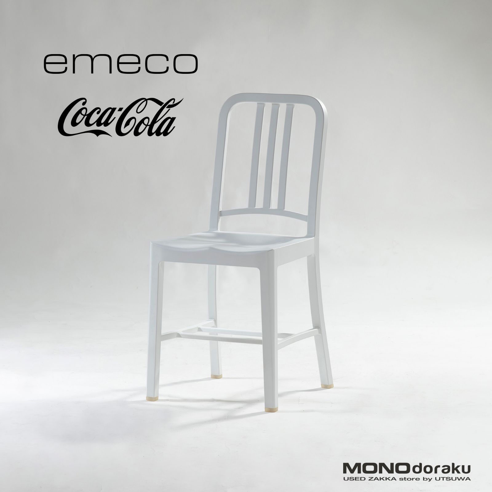 ダイニングチェア エメコ emeco コカ・コーラ コラボ 111 NAVY CHAIR