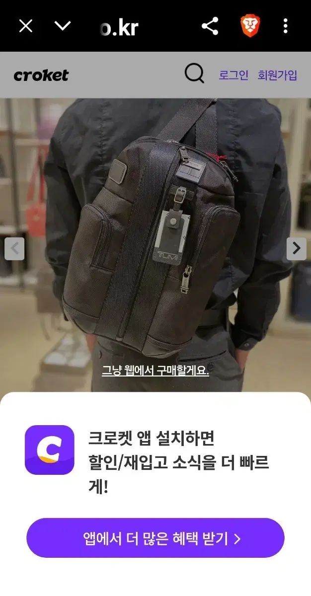 トゥミ TUMI メンズ スリングバック