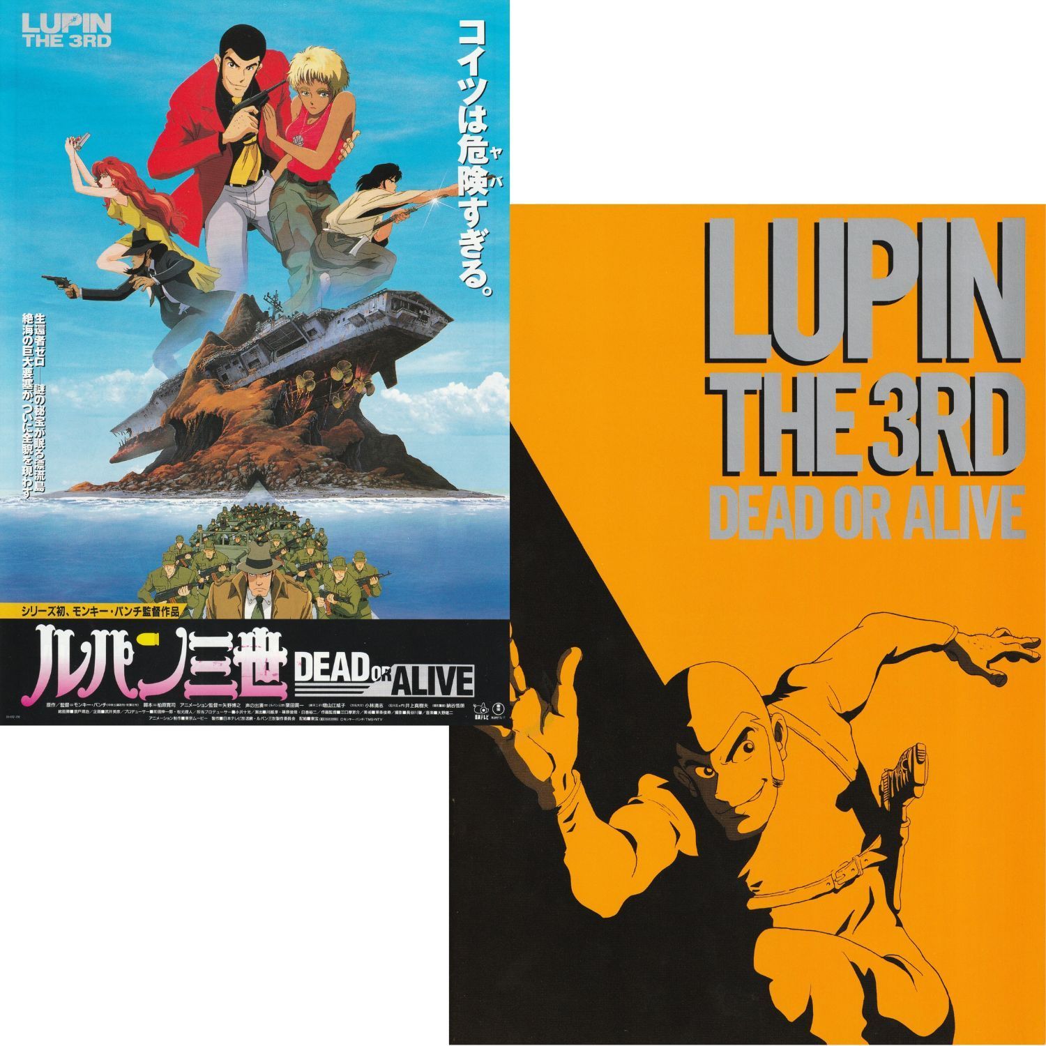 送料無料 】 ルパン三世 DEAD OR ALIVE 映画チラシ & パンフレット