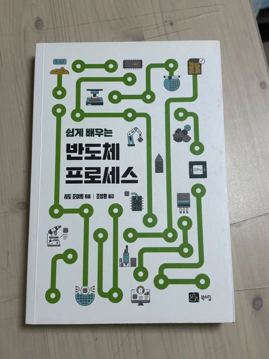 数量限定，新作 簡単に習う半導体プロセ. コンピュータ・IT