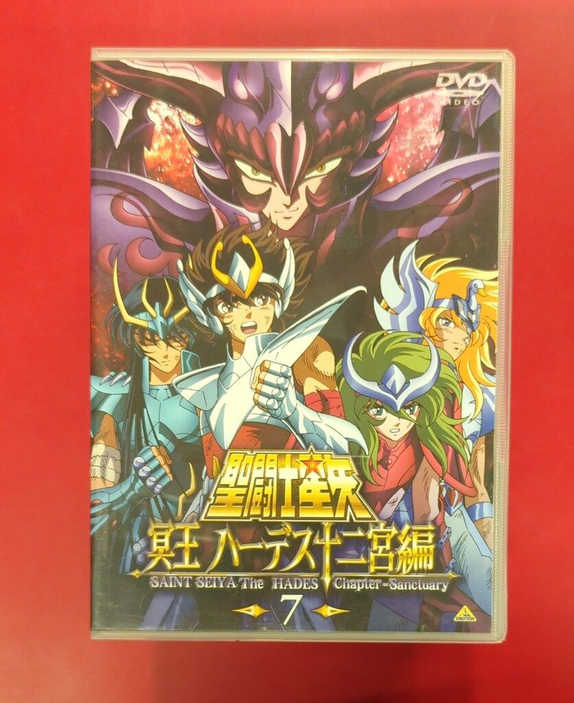 アニメDVD 聖闘士星矢 冥王ハーデス十二宮編 初回版 全7巻 セット