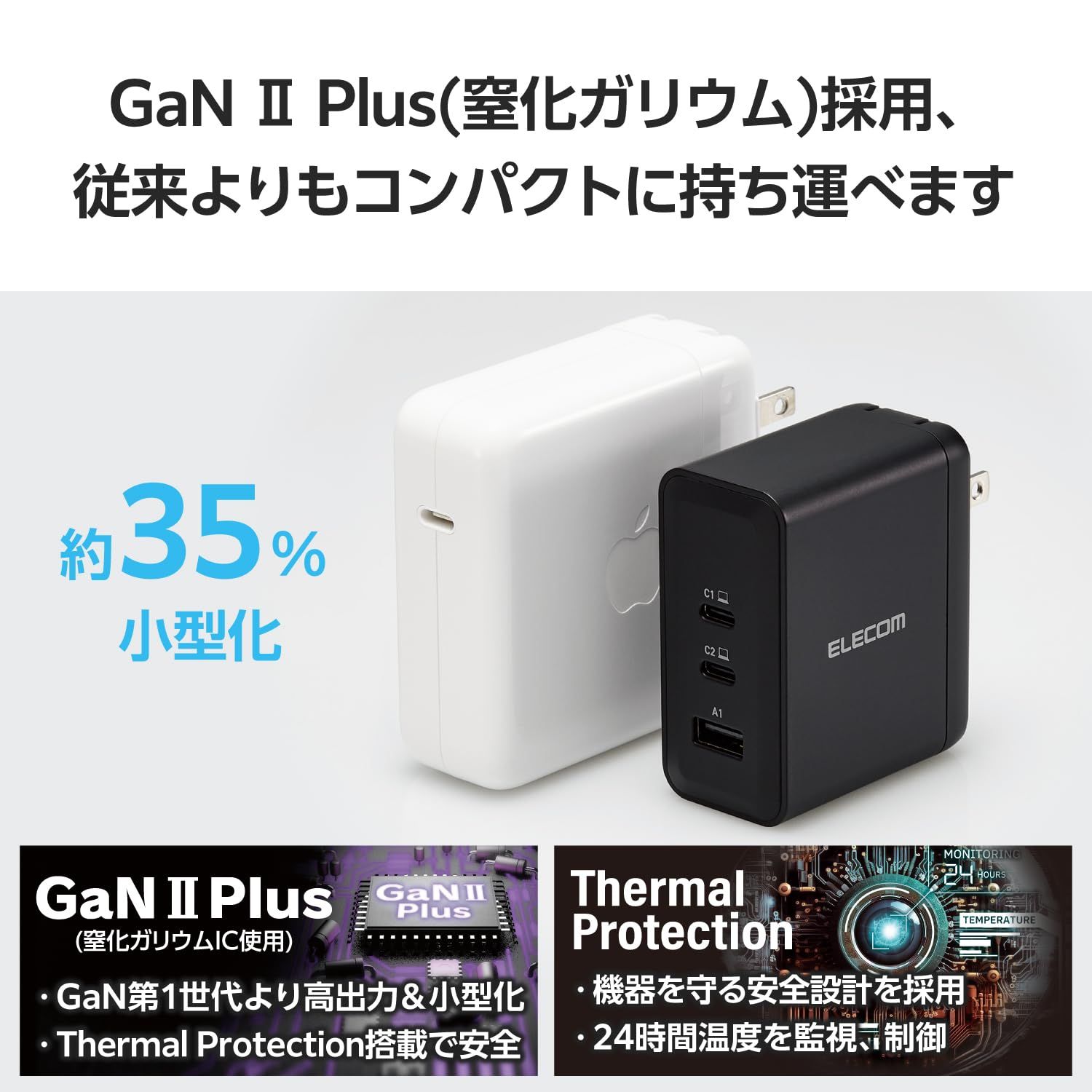 エレコム 充電器