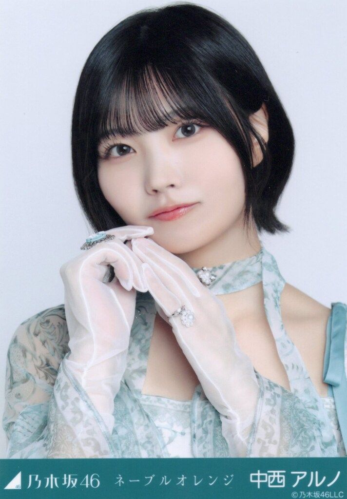 乃木坂46 2025年5月ランダム生写真 中西アルノ ネーブルオレンジ ヨリ