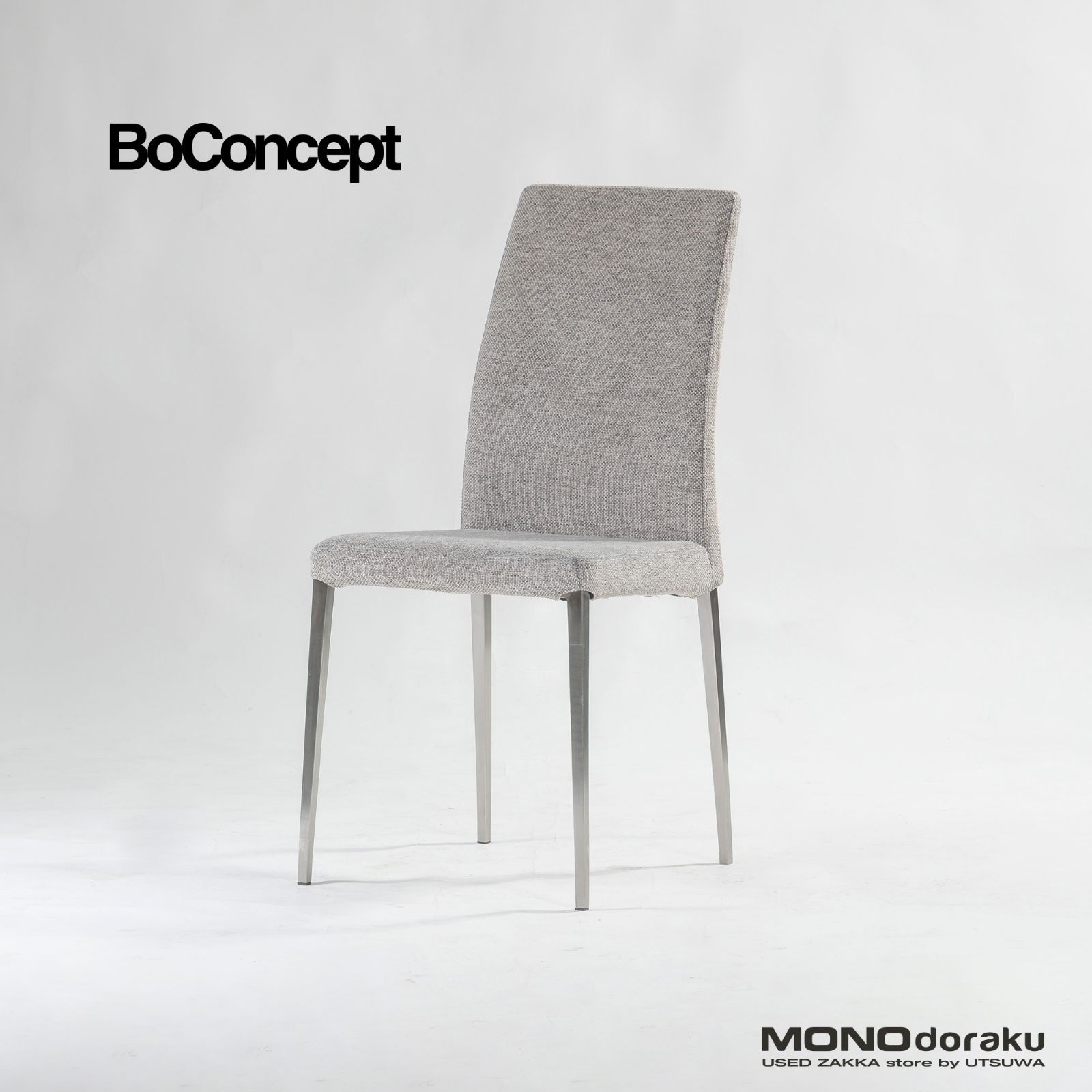 ダイニングチェア ボーコンセプト BoConcept NICO ニコ アームレス