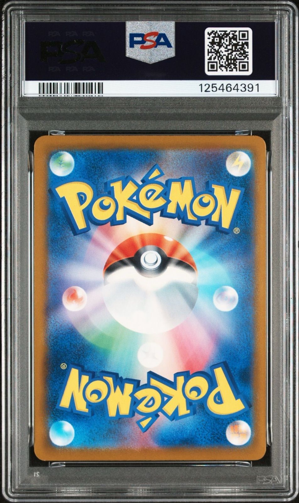 PSA10】ピカチュウ [SV-P 242](プロモカードパック