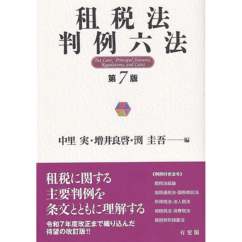 通関士受験対策一式 TAC、過去問スピードマスター、完全攻略ガイド