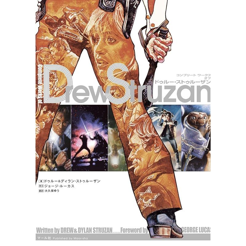 コンプリート ワークス オブ ドゥルー・ストゥルーザン:Complete Works