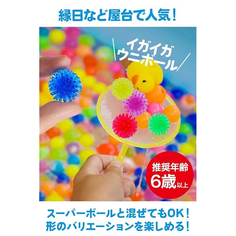 迅速発送】DINETTE ウニボール 210g 大容量 全5色入り スーパーボール