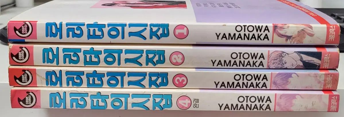 ロリータの詩集 1-4 完 用 図書