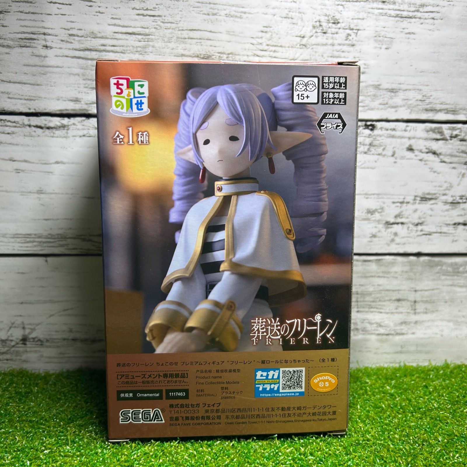 SEGA セガ 葬送のフリーレン ちょこのせプレミアムフィギュア