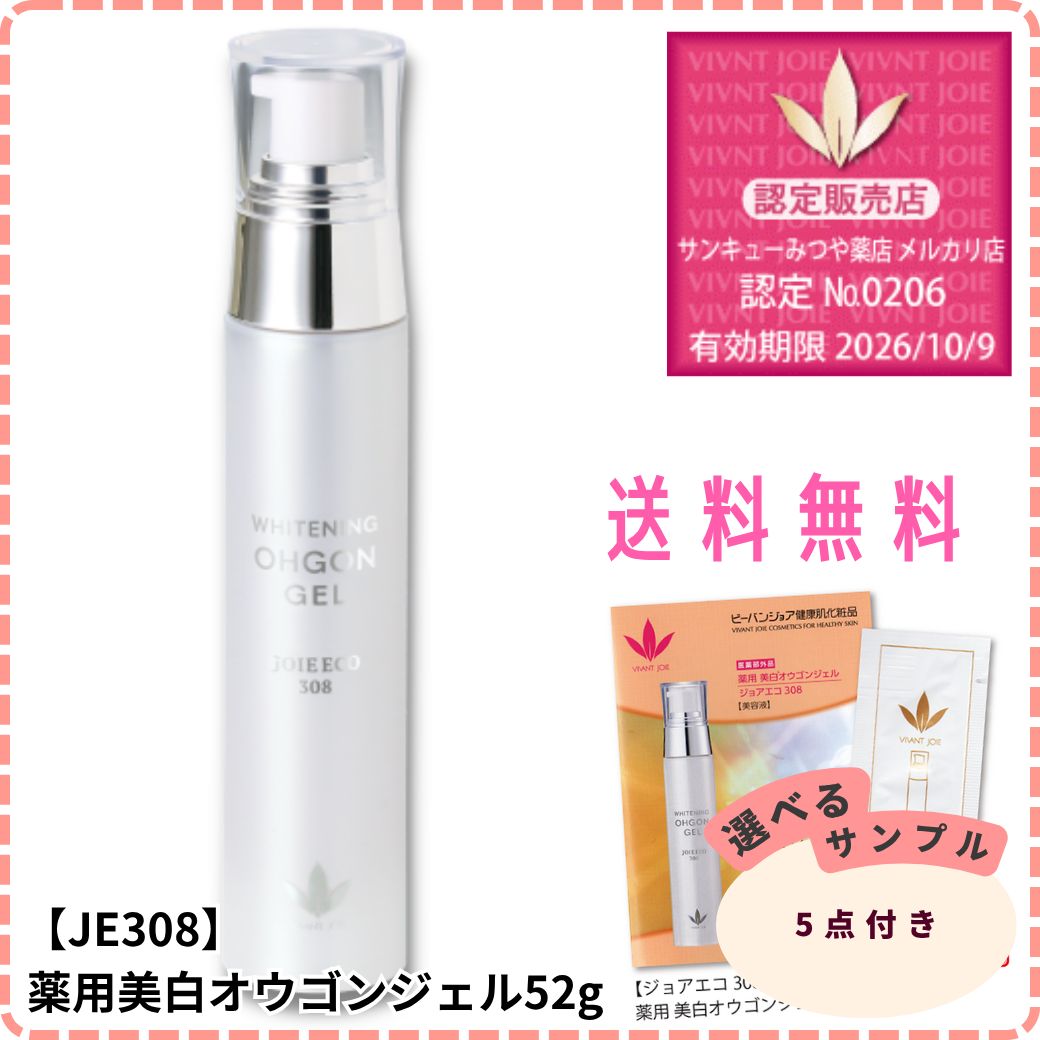 不用品 新品 ミキ ジョイントビューティー 粒 錠剤 4瓶 4セット ケース