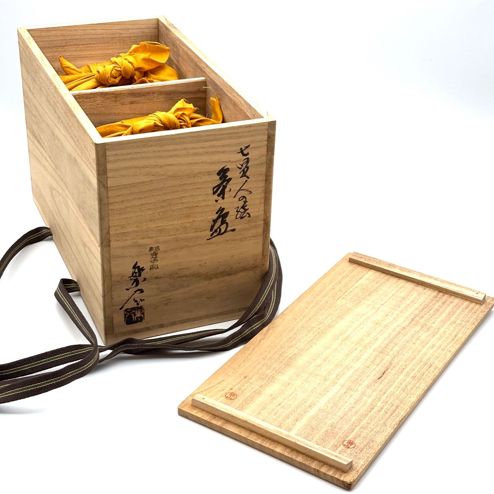 保庭楽入 造】 信楽焼 壷中窯 七賢人図 茶盌 〈数茶盌〉共箱入 10客揃