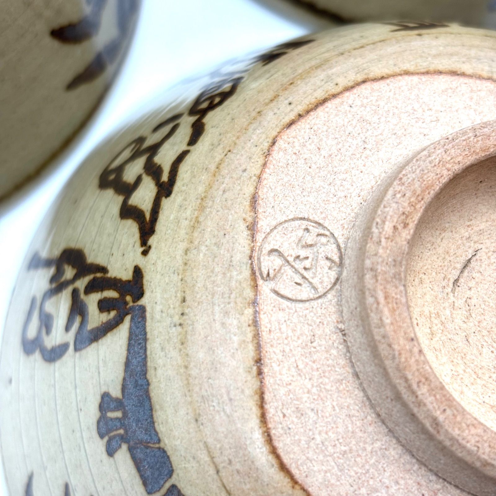 保庭楽入 造】 信楽焼 壷中窯 七賢人図 茶盌 〈数茶盌〉共箱入 10客揃