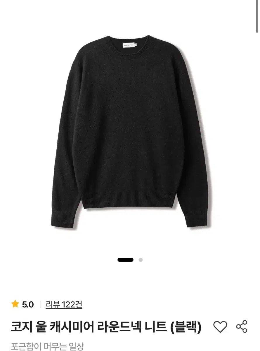 Steady Every Wear ステディエブリウェア コージ ウール カシミア ラウンドネック ラウンドネック ニット ブラック 1サイズ sew