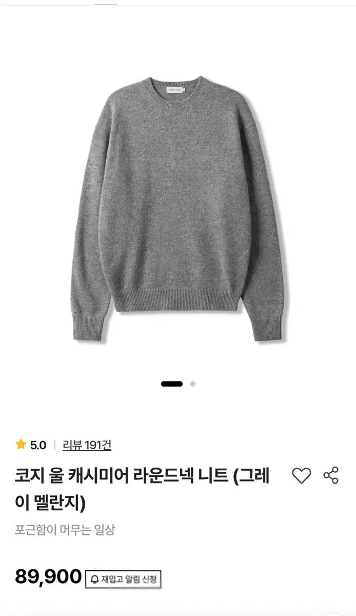 Steady Every Wear コージー ウール カシミア ラウンドネック ニット グレー 1サイズ sew