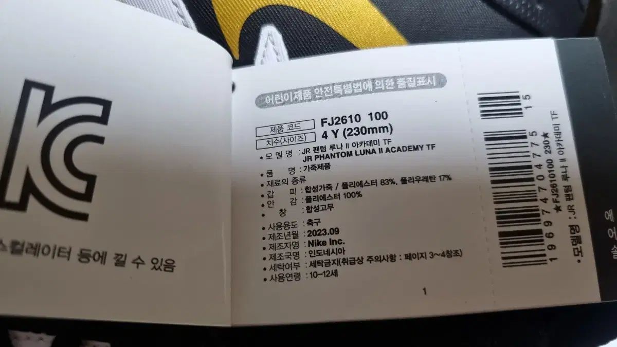 ナイキ ジュニア