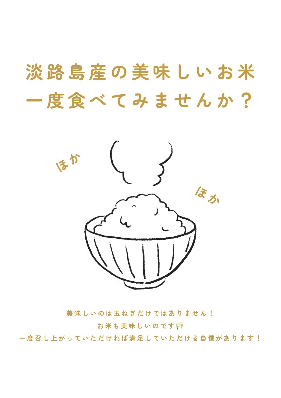令和7年産】淡路島産 キヌヒカリ玄米 30kg 送料無料 - メルカリ