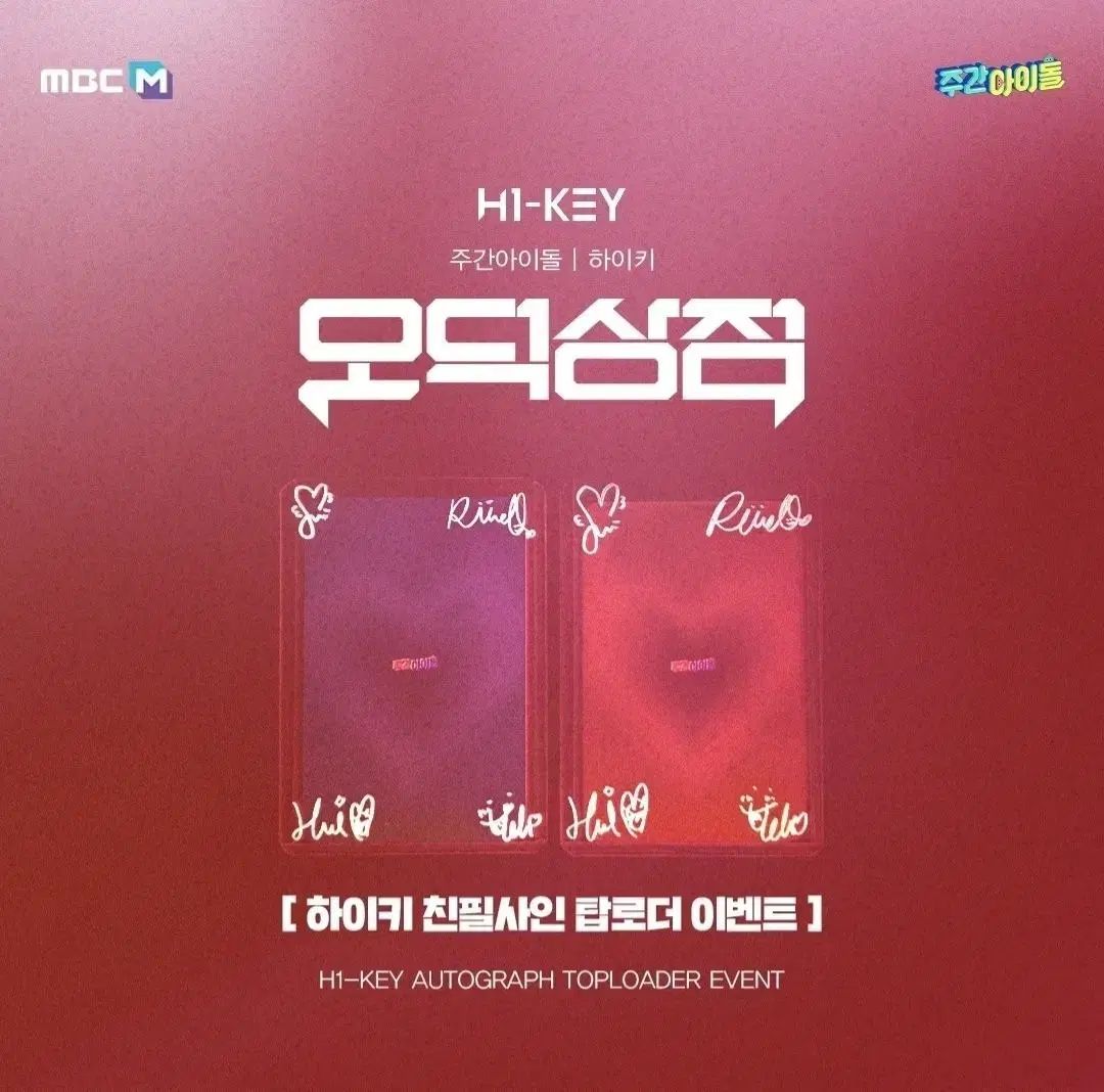 ハイキー サイン トップローダー トップ