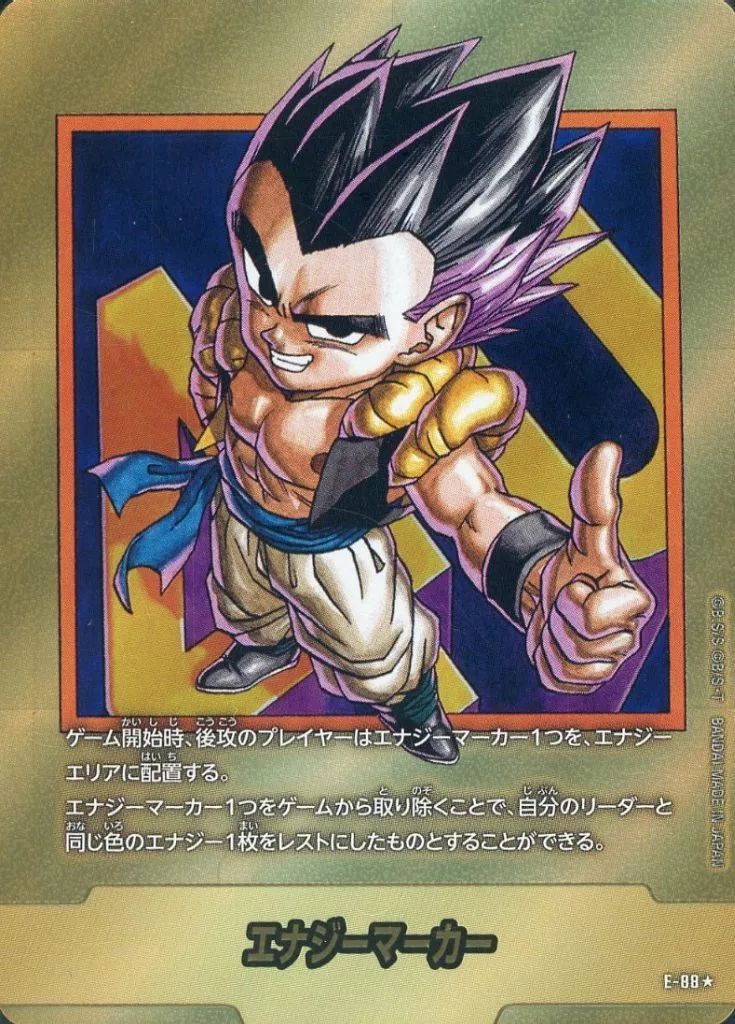 ドラゴンボールスーパーカードゲーム E-88 エナジーマーカー