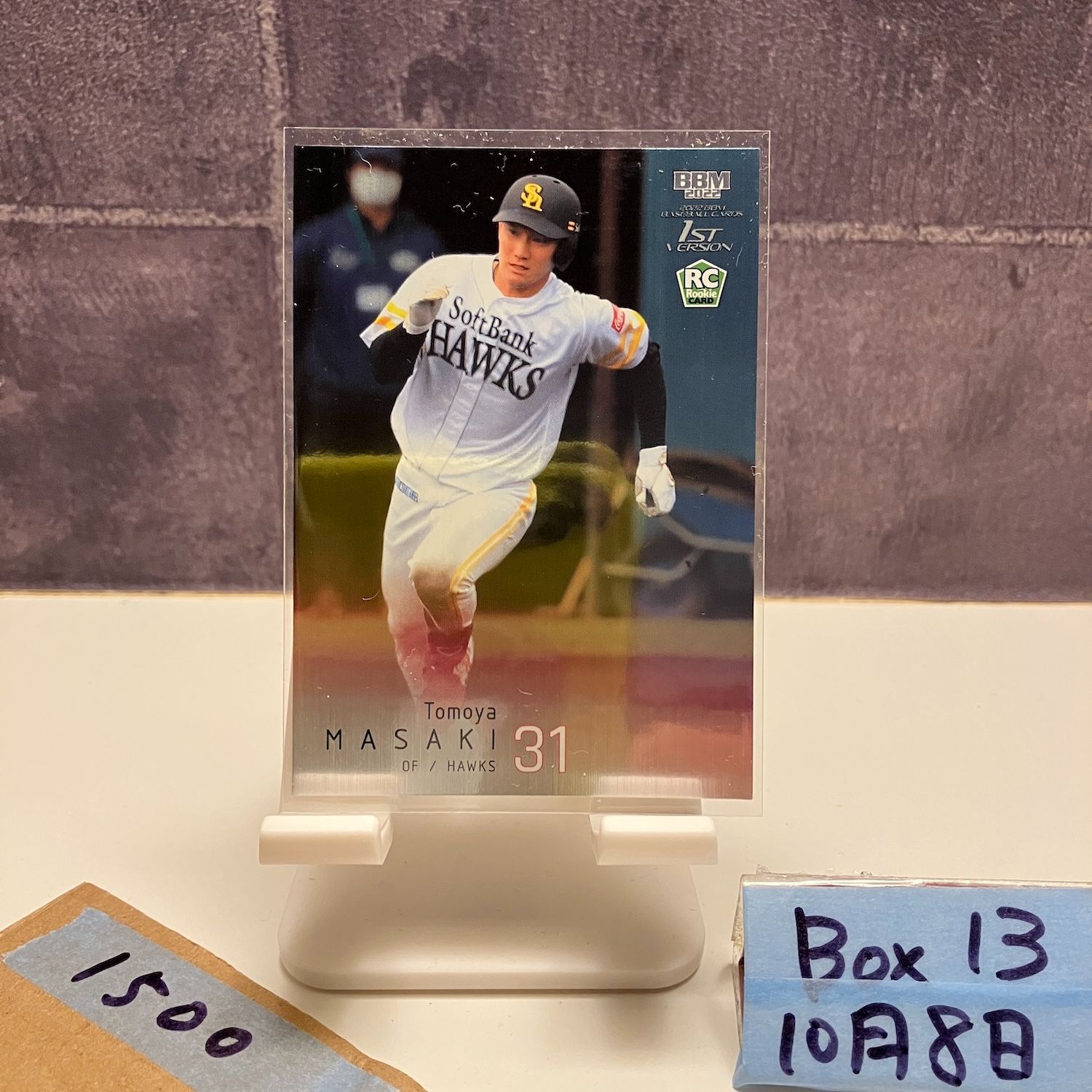 BBM 2022 正木智也 直筆サイン BBM2022ソフトバンク 20枚限定ルーキー直筆サインカード(01/20) 正木