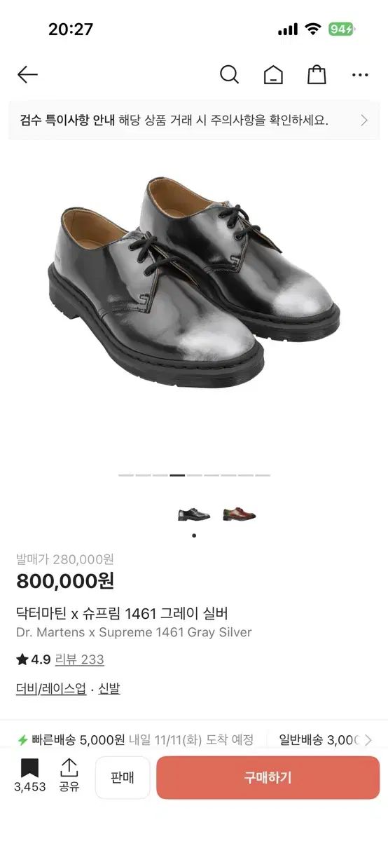 270 DR. MARTENS シュプリーム 1461