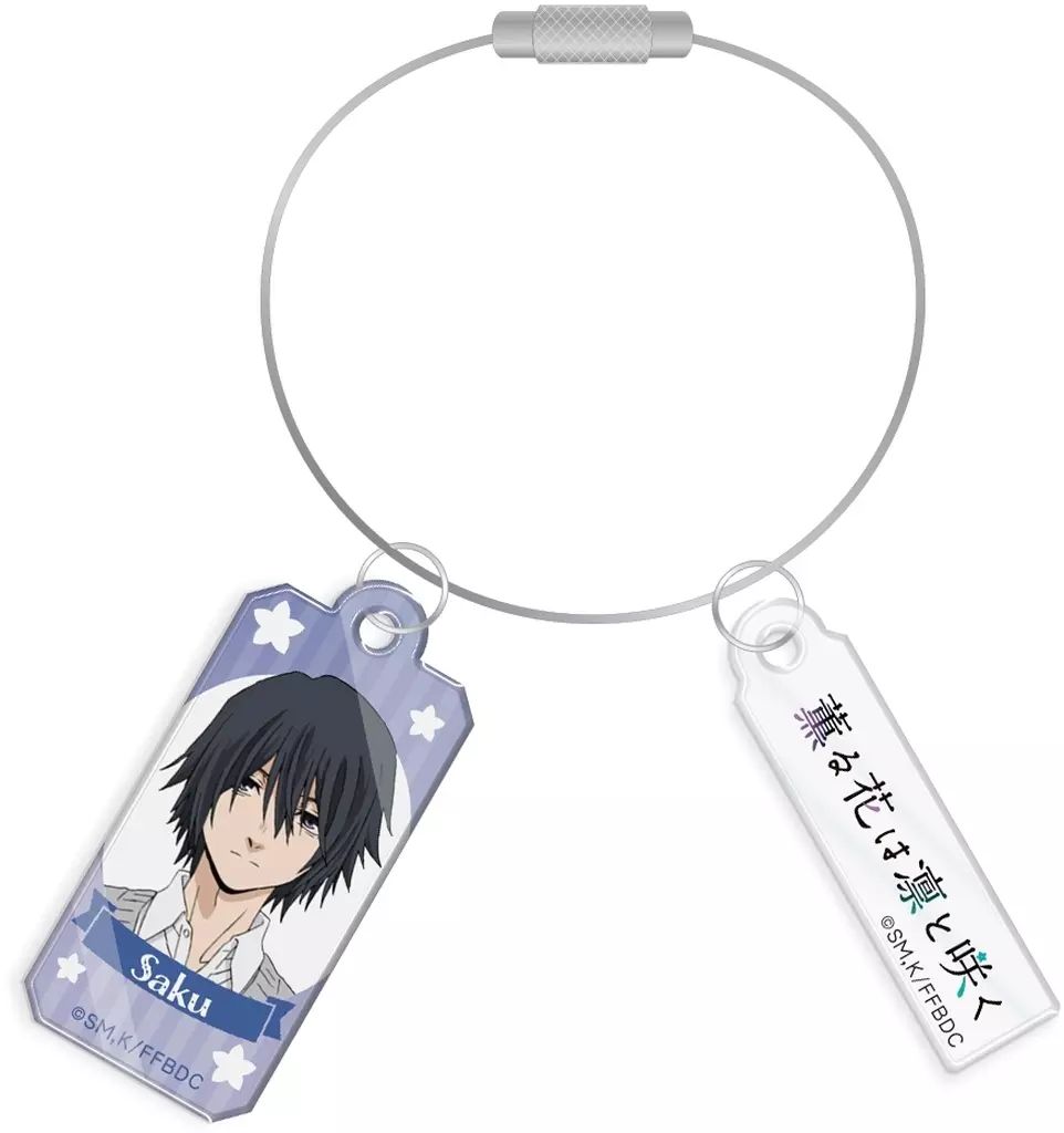 中古】キーホルダー 夏沢朔 ワイヤーアクリルキーホルダー 「薫る花は