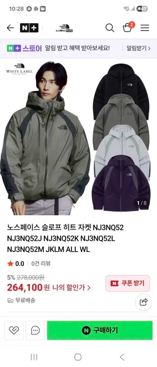 THE NORTH FACE ザノースフェイス スロープ ヒート ジャケット NJ3NQ52