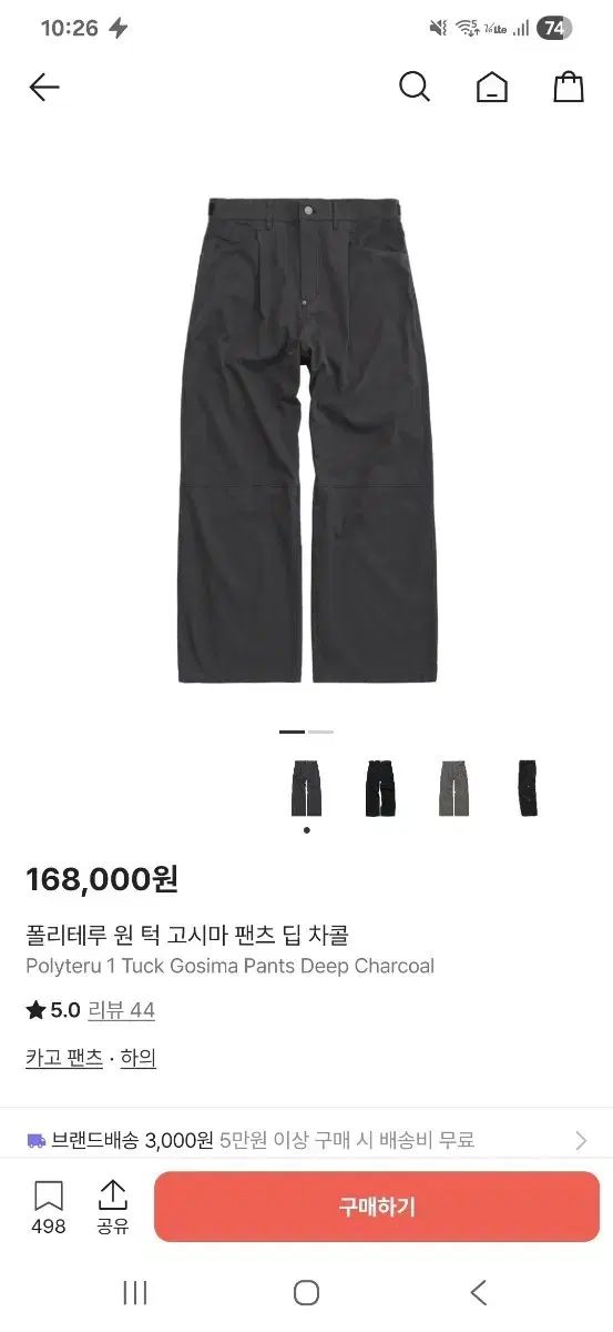 2 POLYTERU ワンタックゴーシマ ディープチャコール