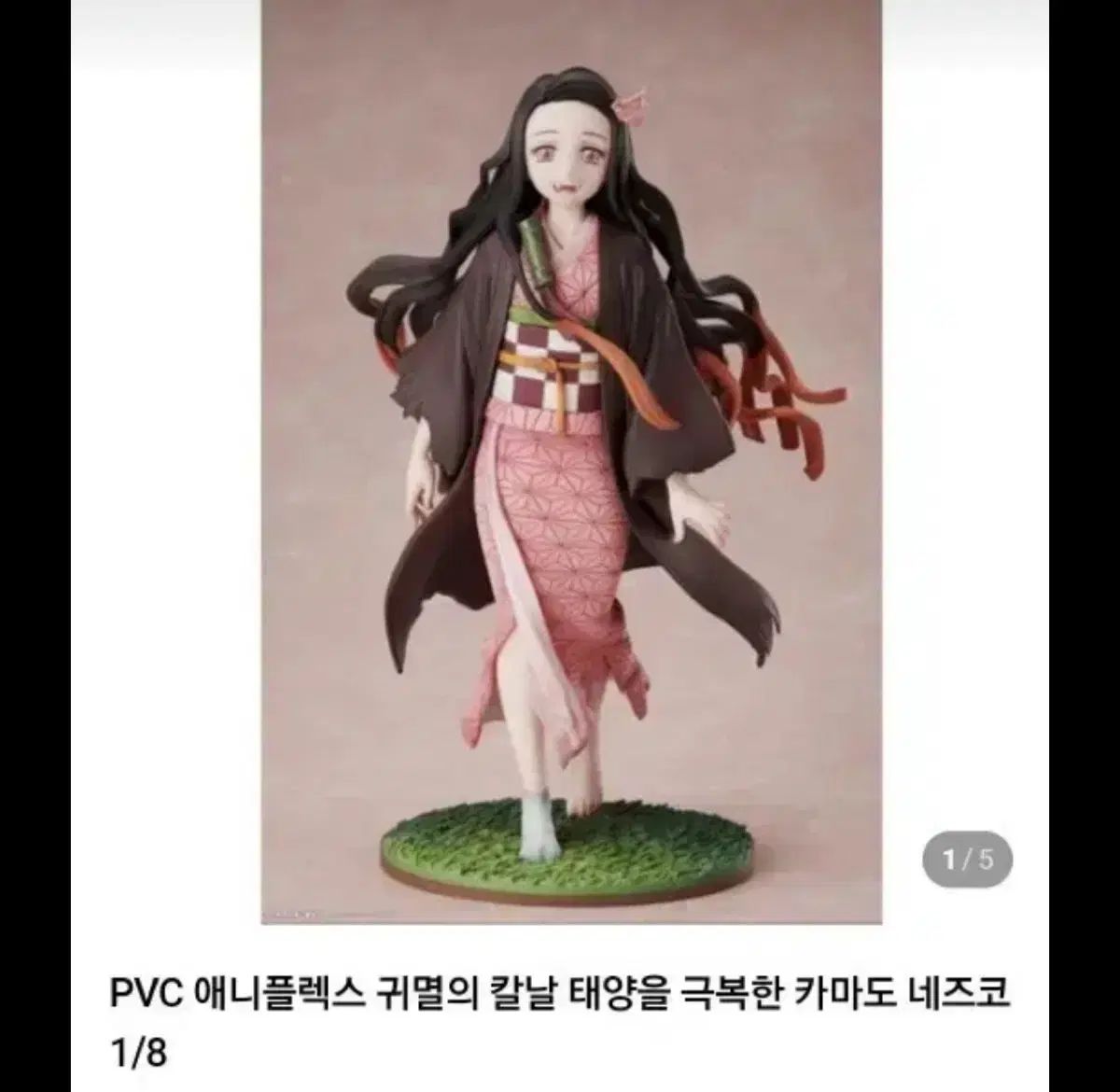 鬼滅の刃 アニプレックス ユテヤン YOO TAEYANG を めた禰豆子 フィギュア