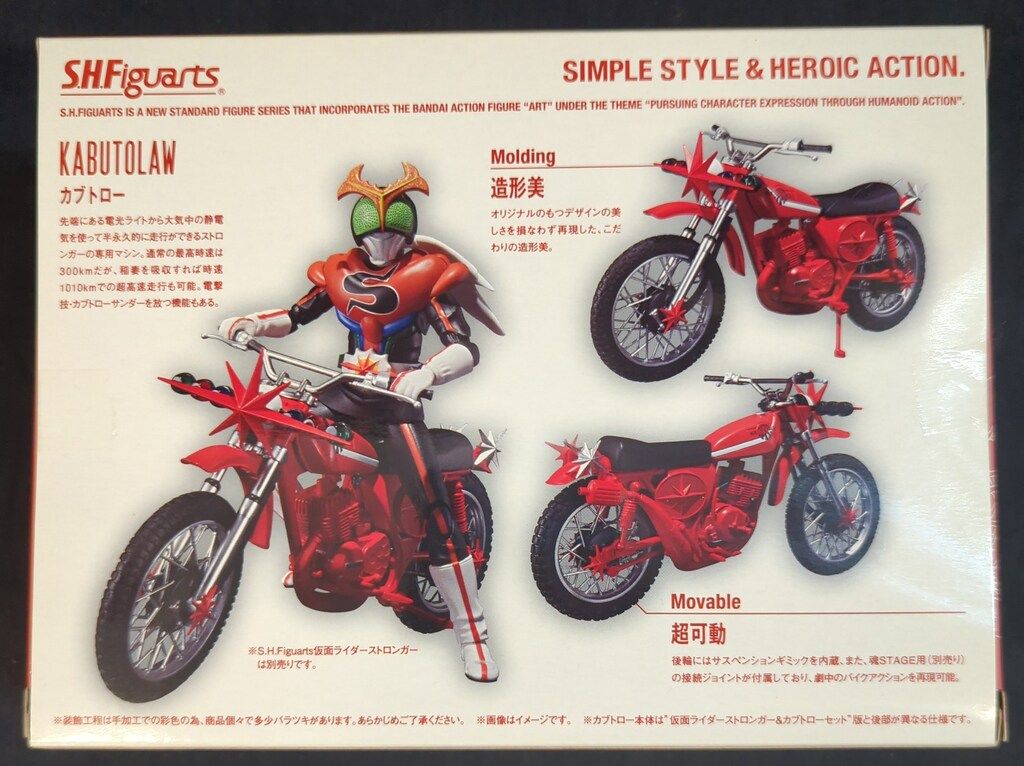 ［新品未開封］ヒツジのいらない枕 -マジックドーム- ブラック バンダイ S.H.Figuarts 仮面ライダーストロンガー カブトロー