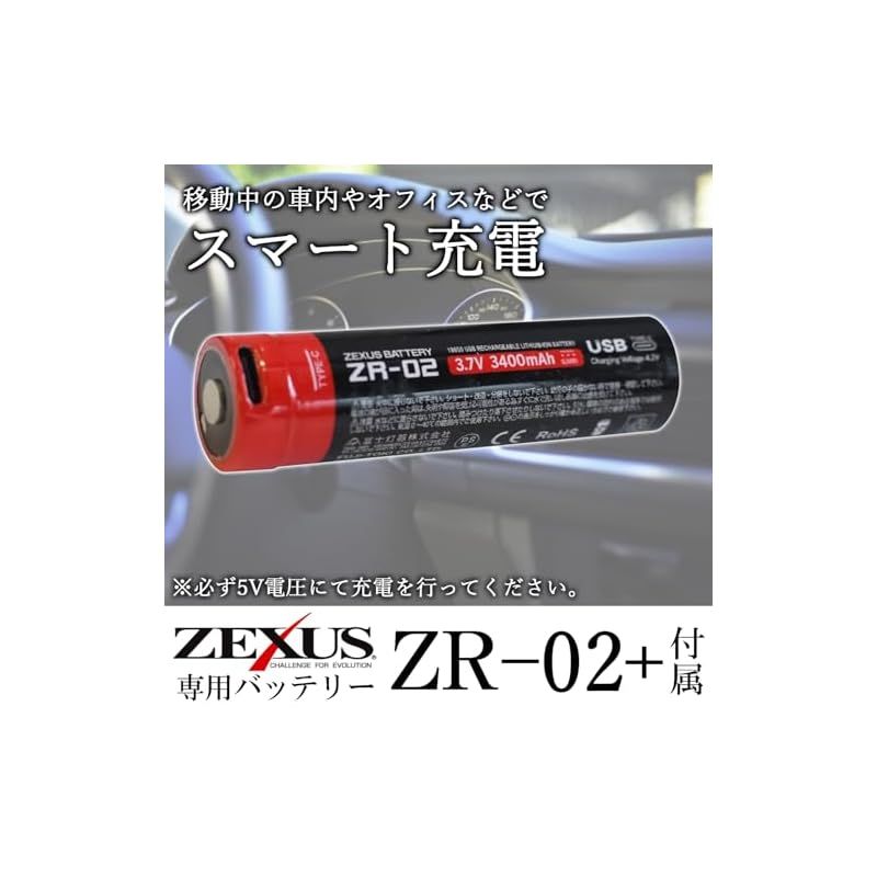 冨士灯器 ZEXUS(ゼクサス) ディスカウント LEDライト ZX-R730 充電式
