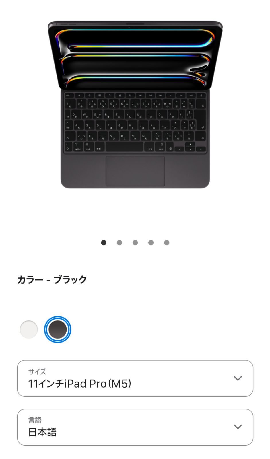 11インチ iPad Pro M5 Magic Keyboard ブラック 純正 日本語版