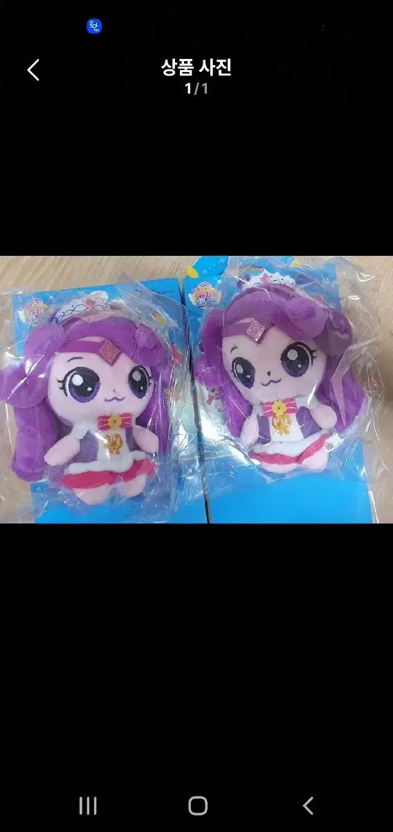 ティーニーピング 幸運ピング キーホルダー